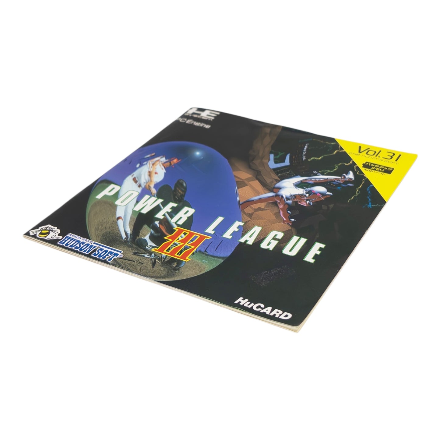 パワーリーグIII