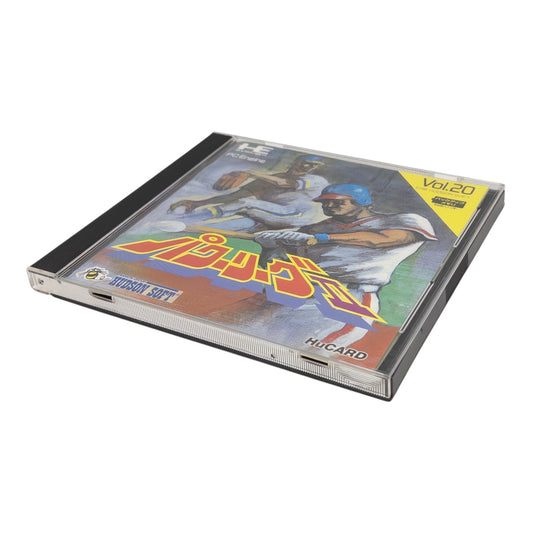 パワーリーグII