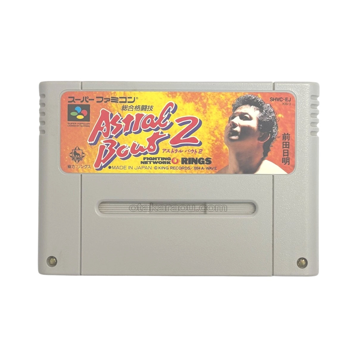 アストラルバウト2