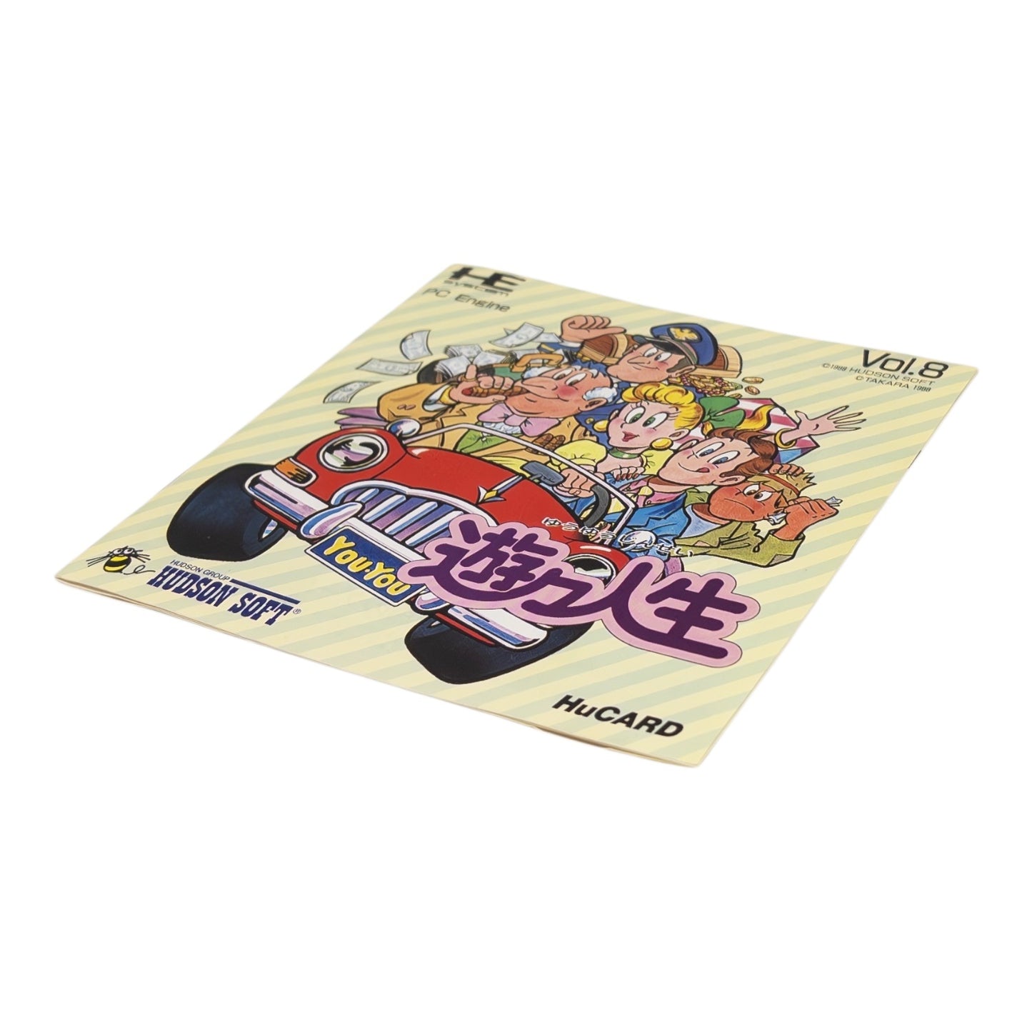 遊々人生