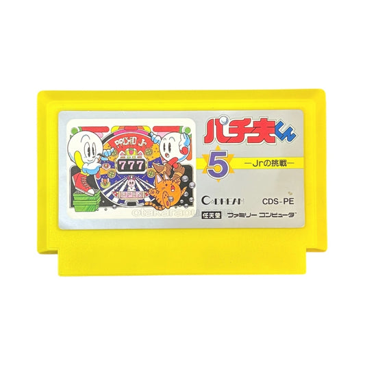 パチ夫くん5