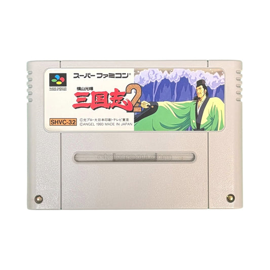横山光輝 三国志2