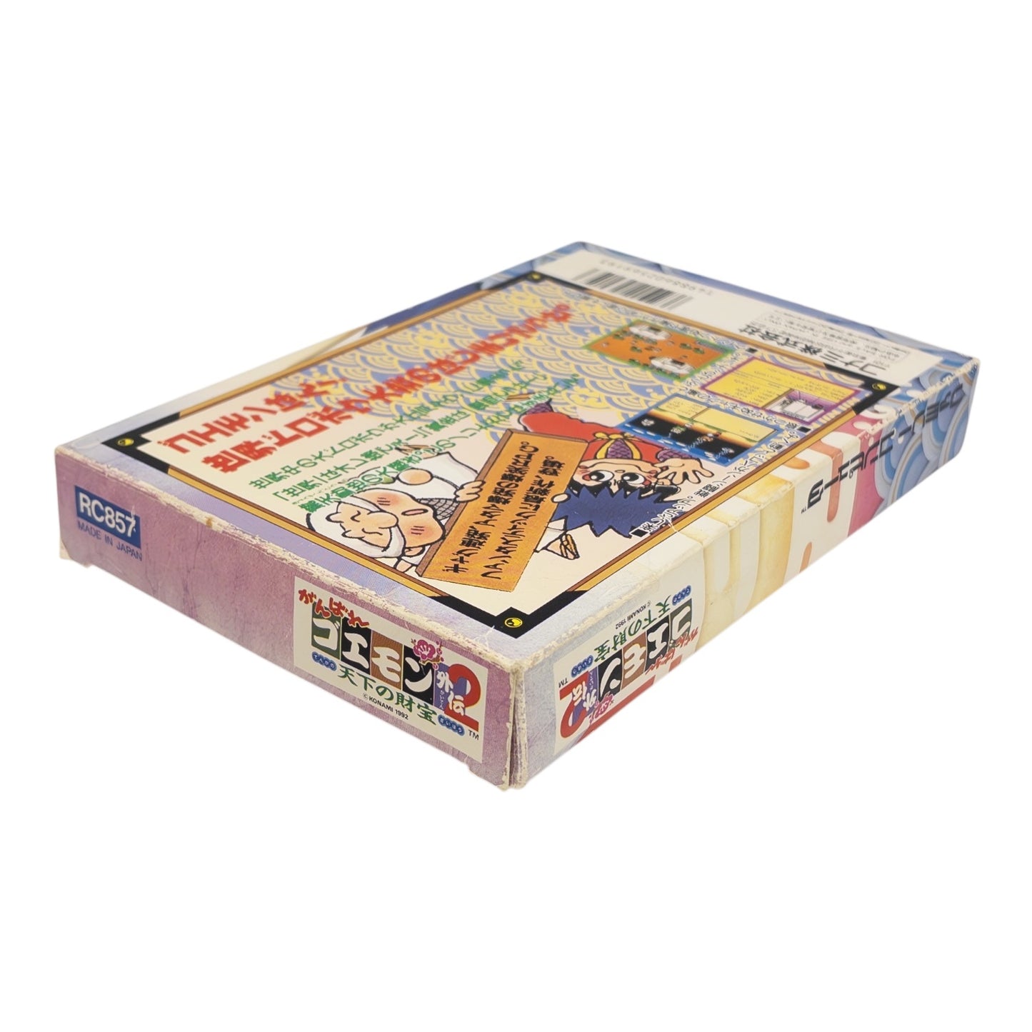 がんばれゴエモン外伝2　-3