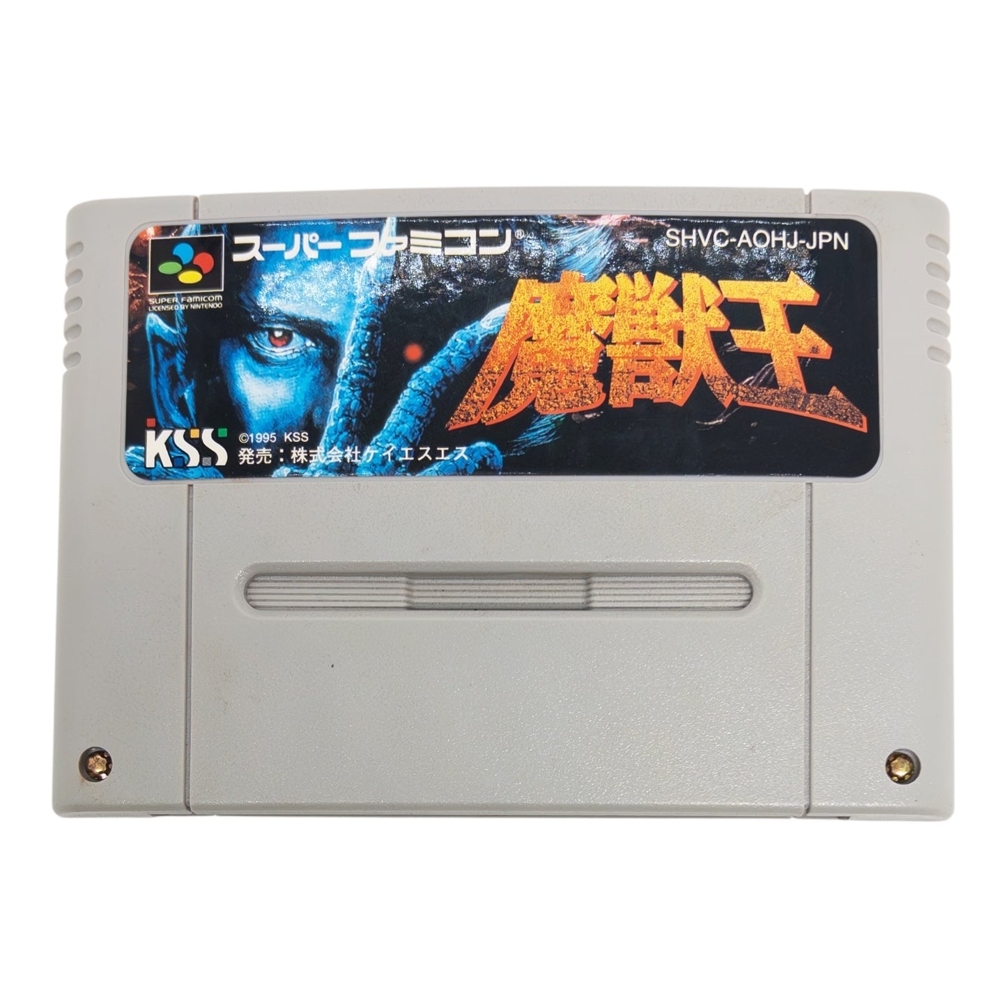 魔獣王