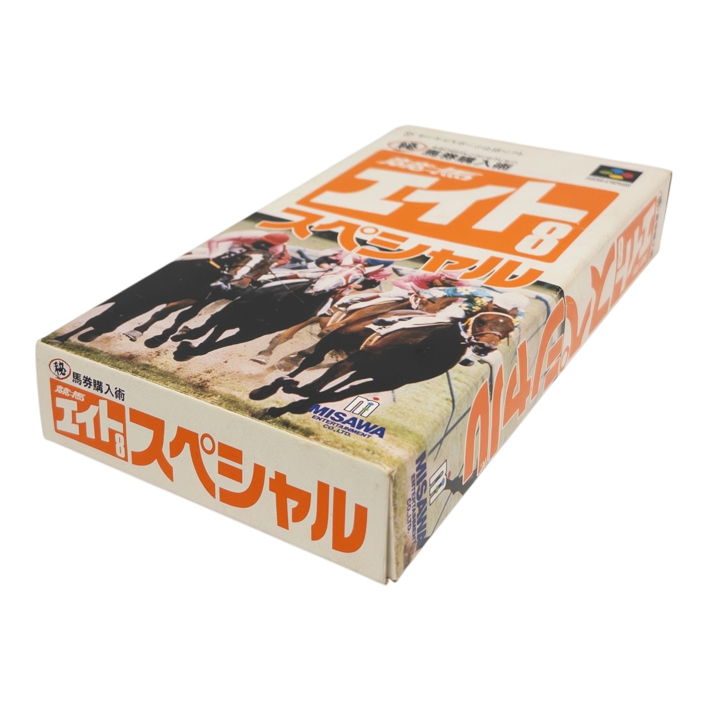 競馬エイトスぺシャル