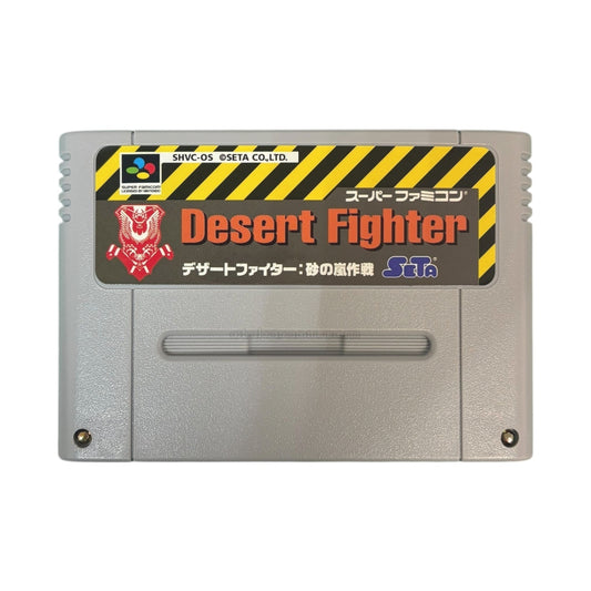 デザートファイター 砂の嵐作戦
