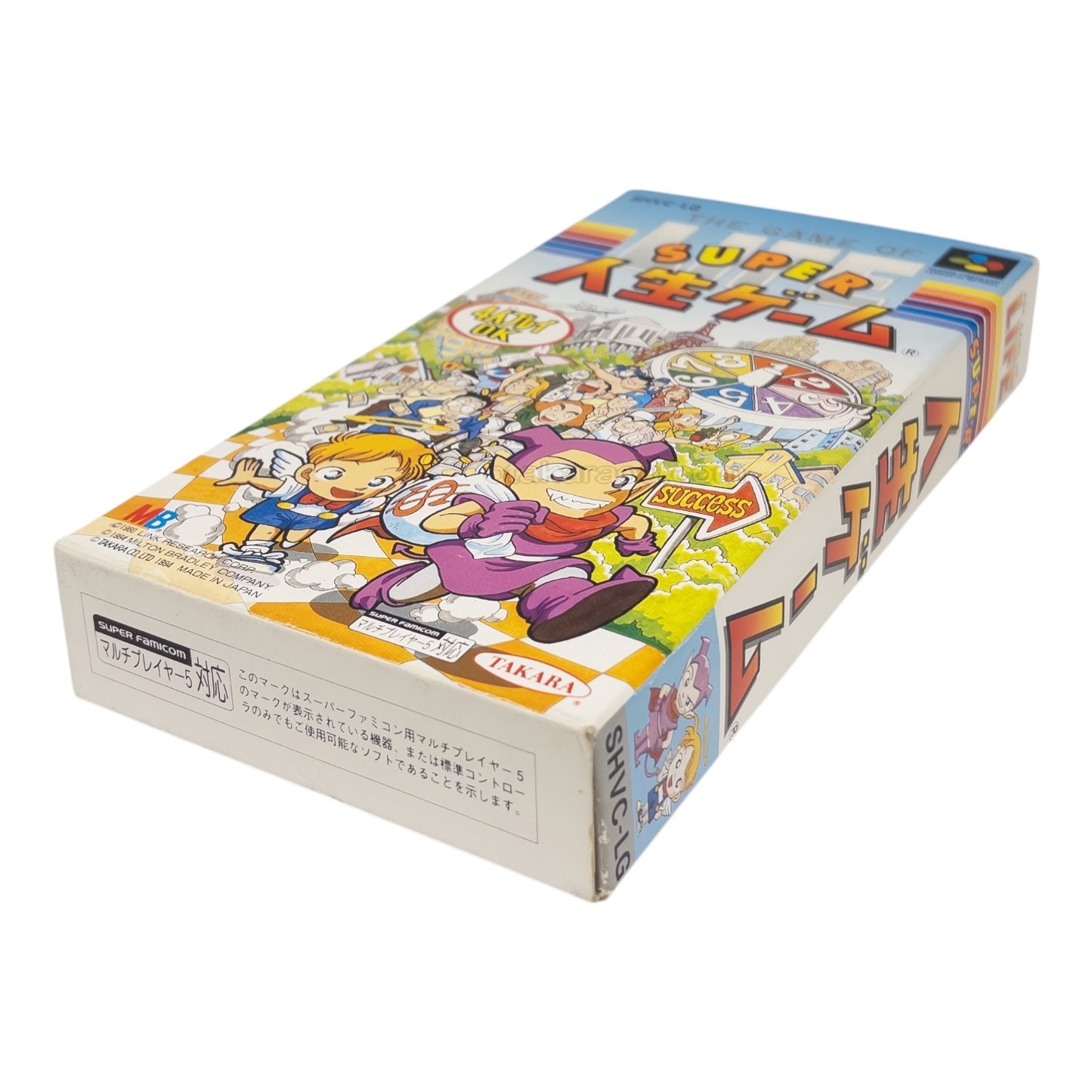 スーパー人生ゲーム　　-2