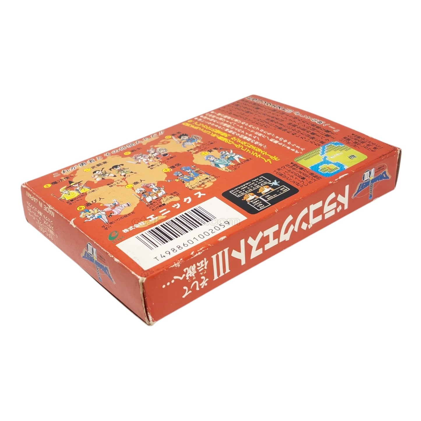 DRAGON QUEST III -3