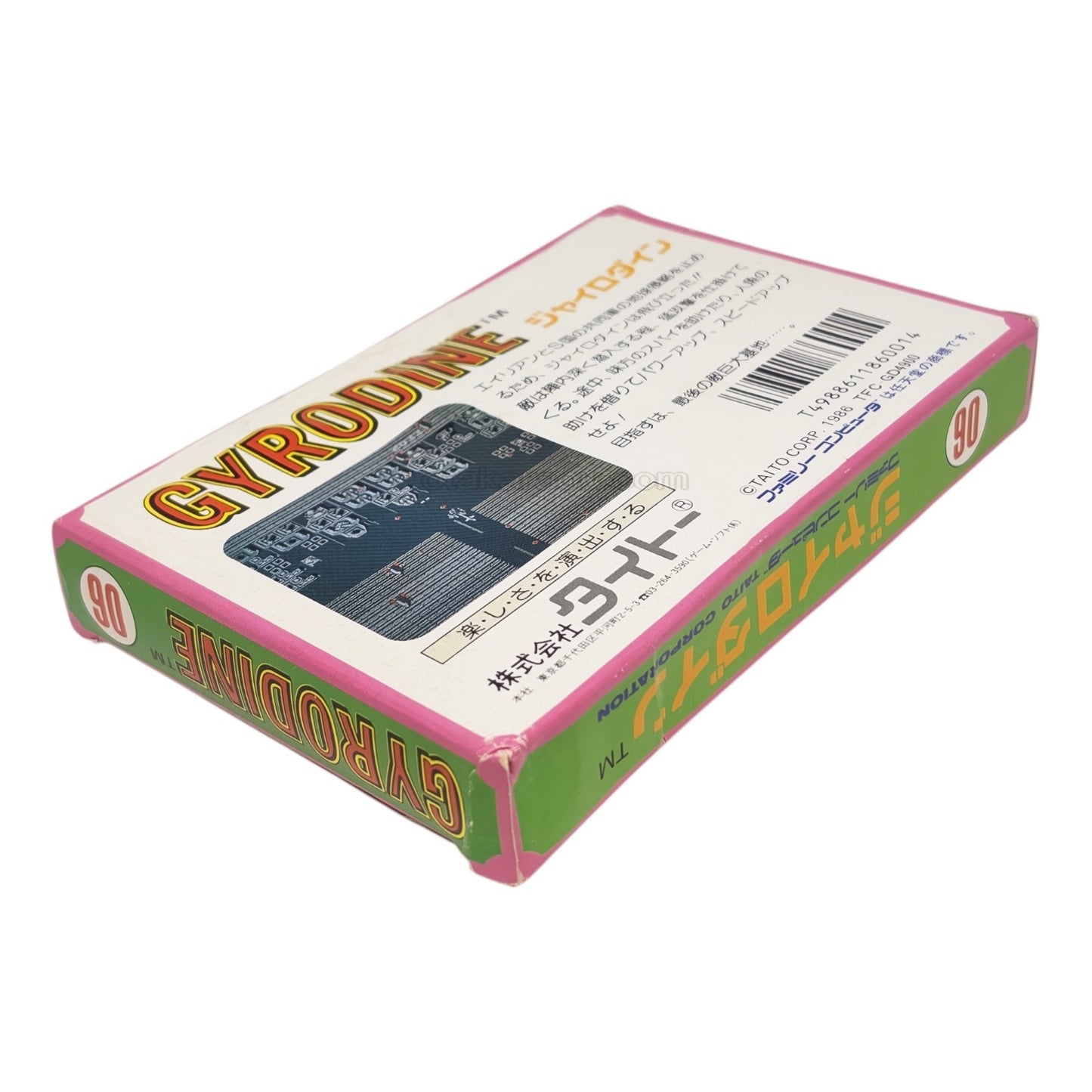 ジャイロダイン（未使用品）　-1
