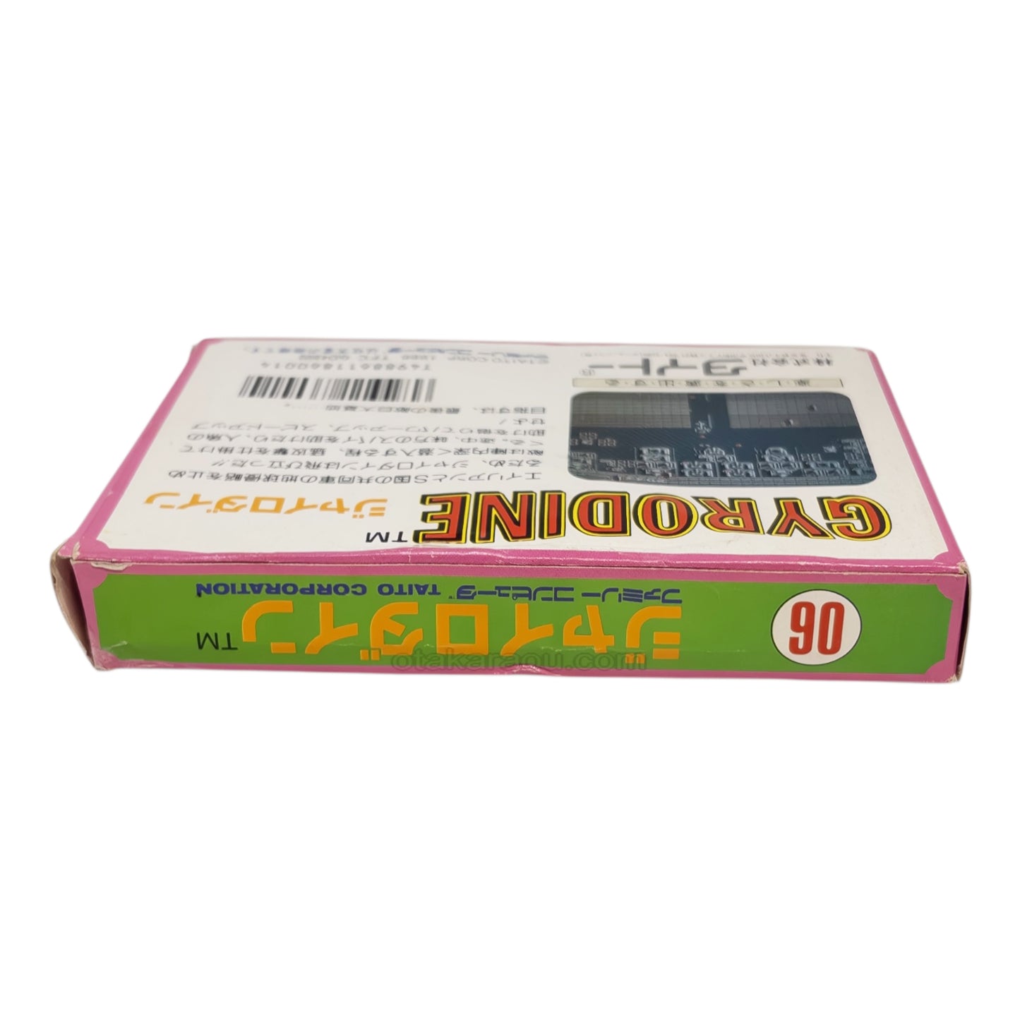 ジャイロダイン（未使用品）　-1