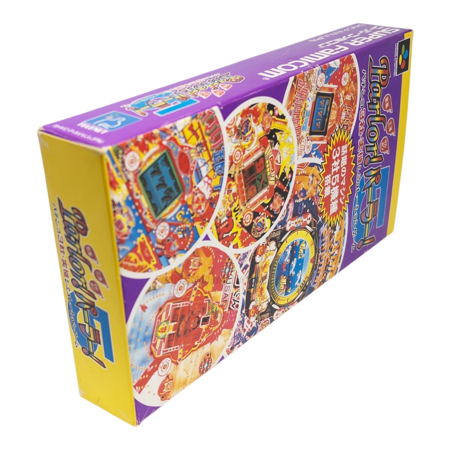パーラー!パーラー!5