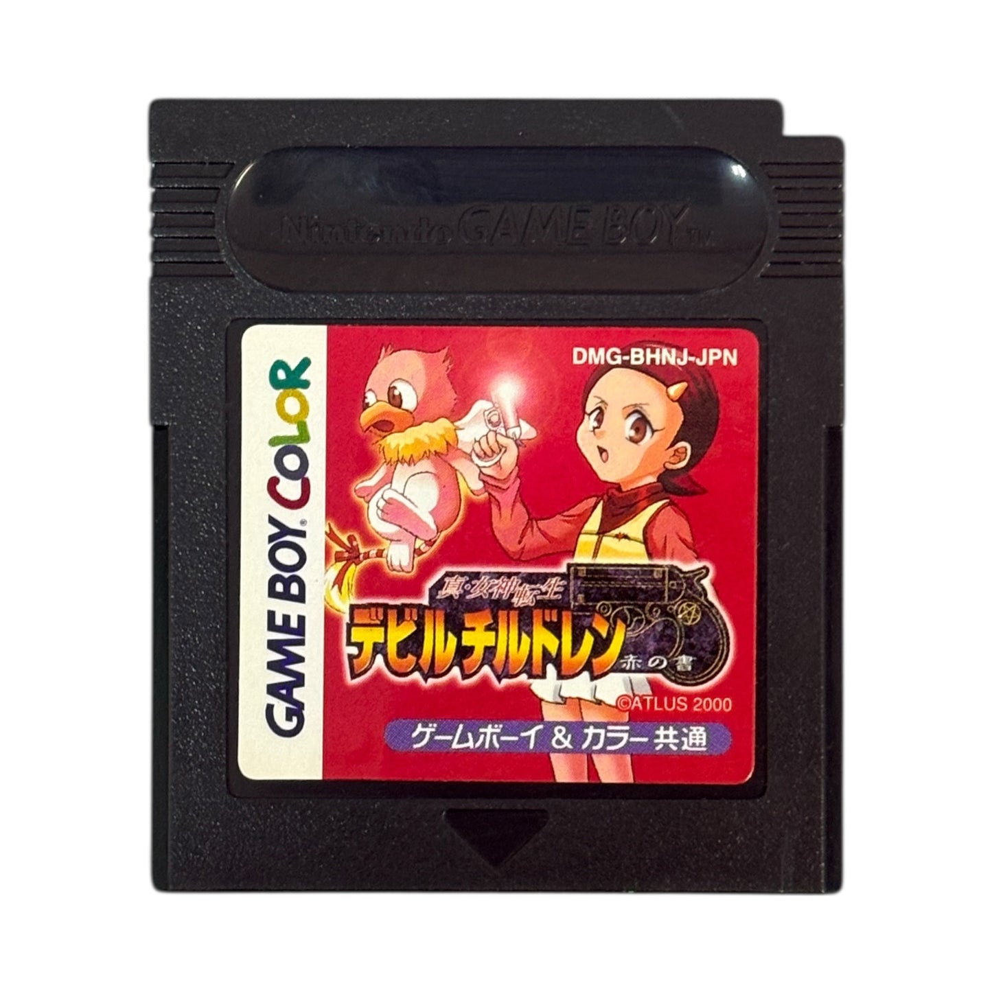 真・女神転生デビルチルドレン  赤の書