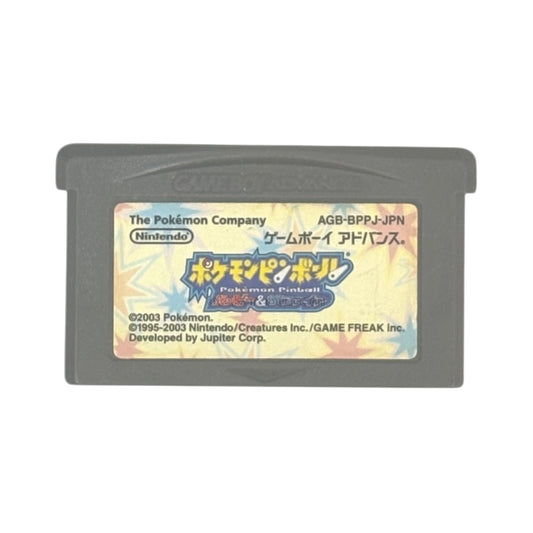 ポケモンピンボール ルビー&サファイア