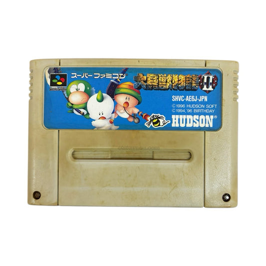 大貝獣物語II　（キズ）
