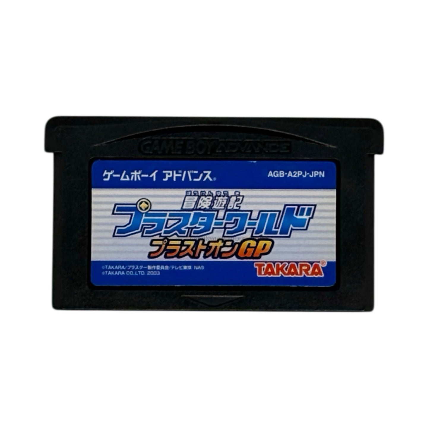 冒険遊記プラスターワールド  プラストオンGP