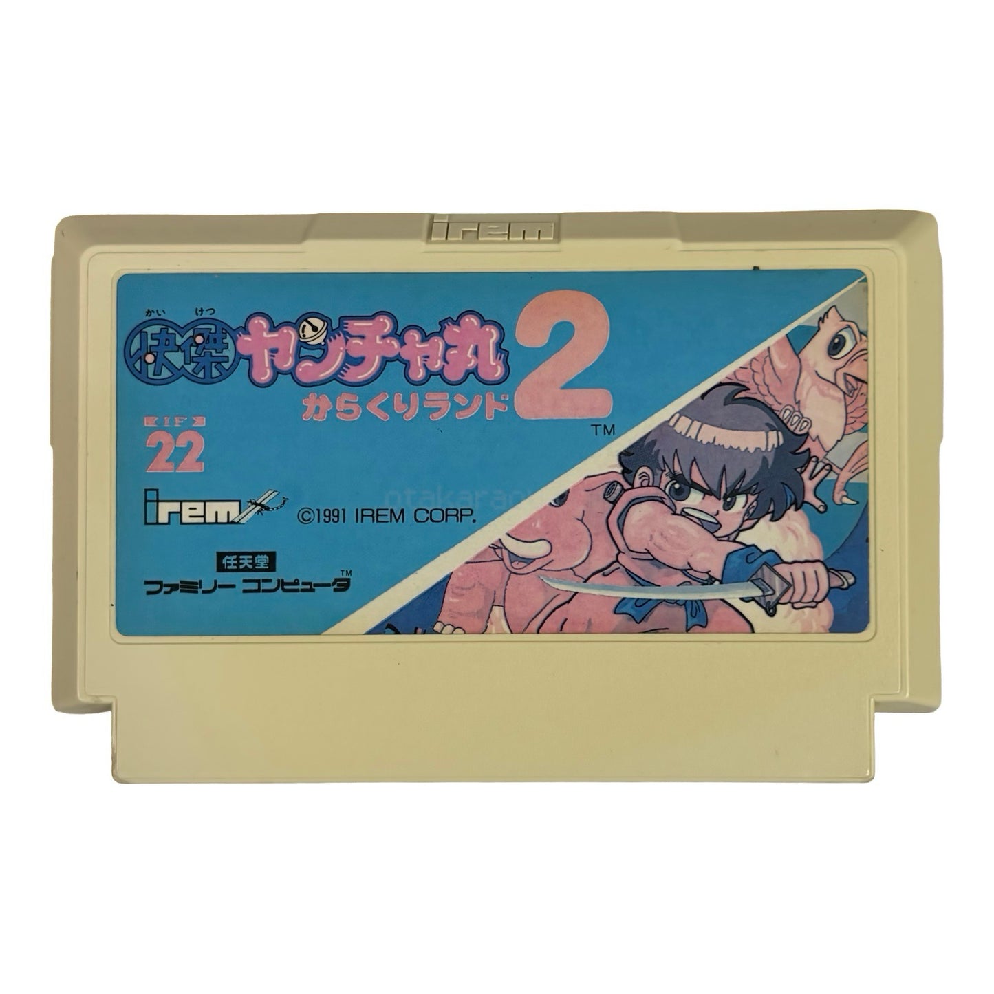 快傑ヤンチャ丸2（キズ）