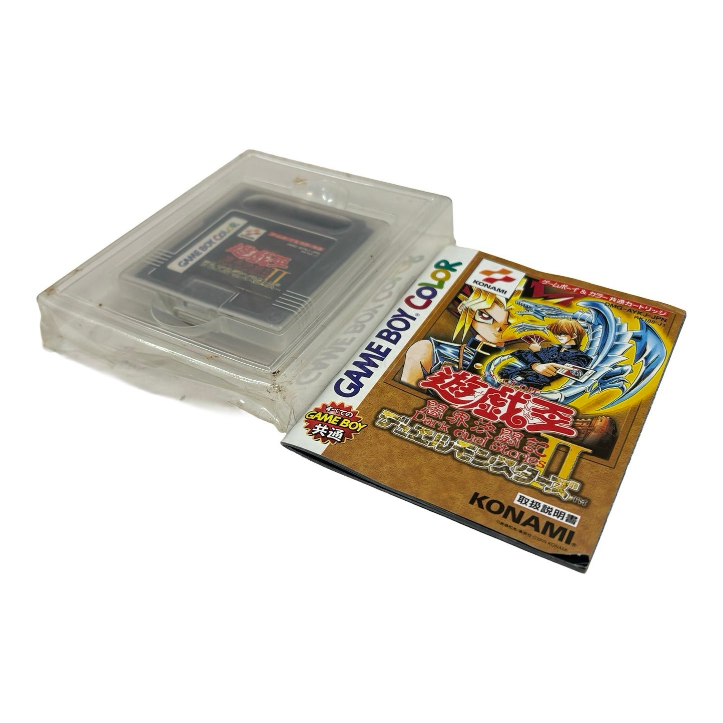 遊戯王デュエルモンスターズII 闇界決闘記