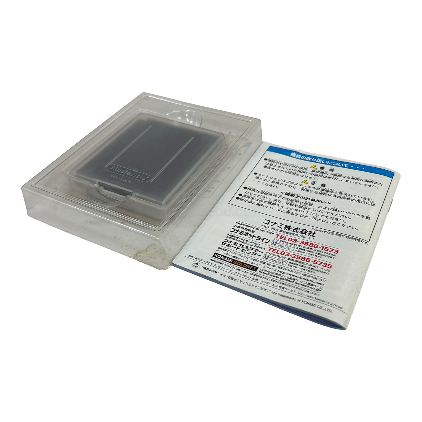 筋肉番付GB2  目指せ!マッスルチャンピオン!