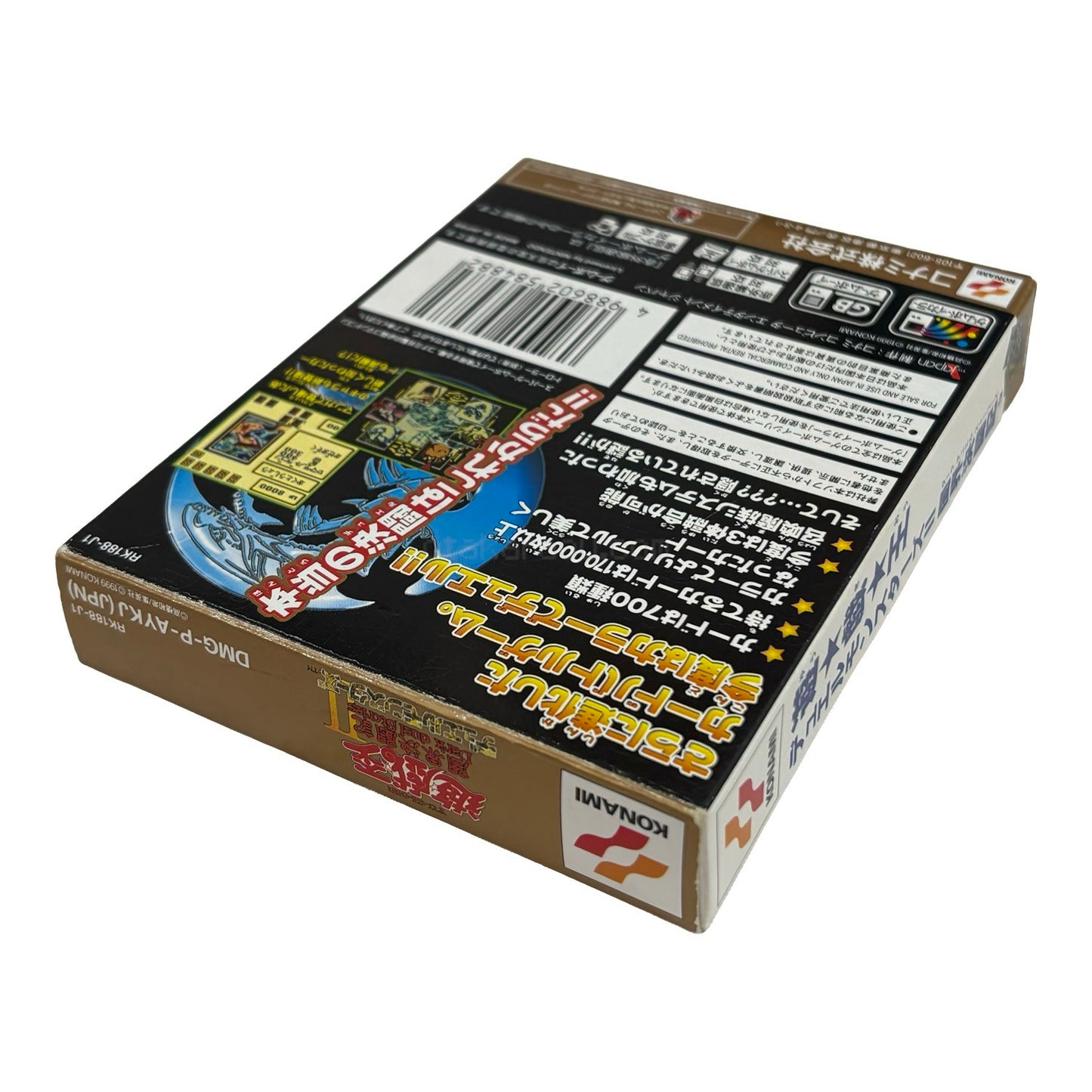 遊戯王デュエルモンスターズII 闇界決闘記