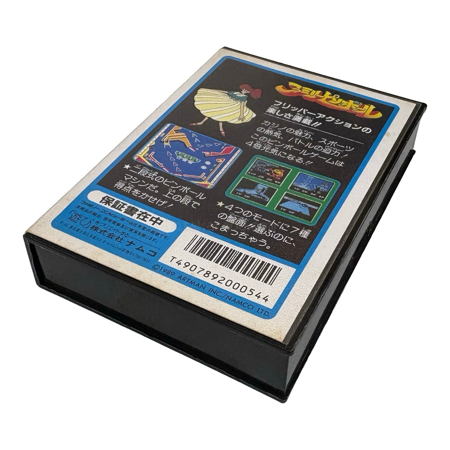 ファミリーピンボール
