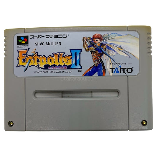 エストポリス伝記II（ヤケ）