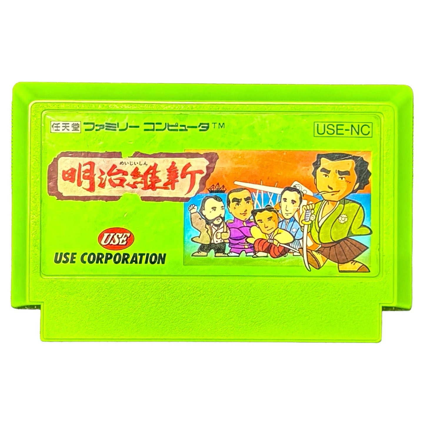明治維新