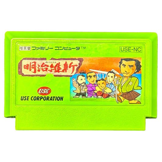 明治維新