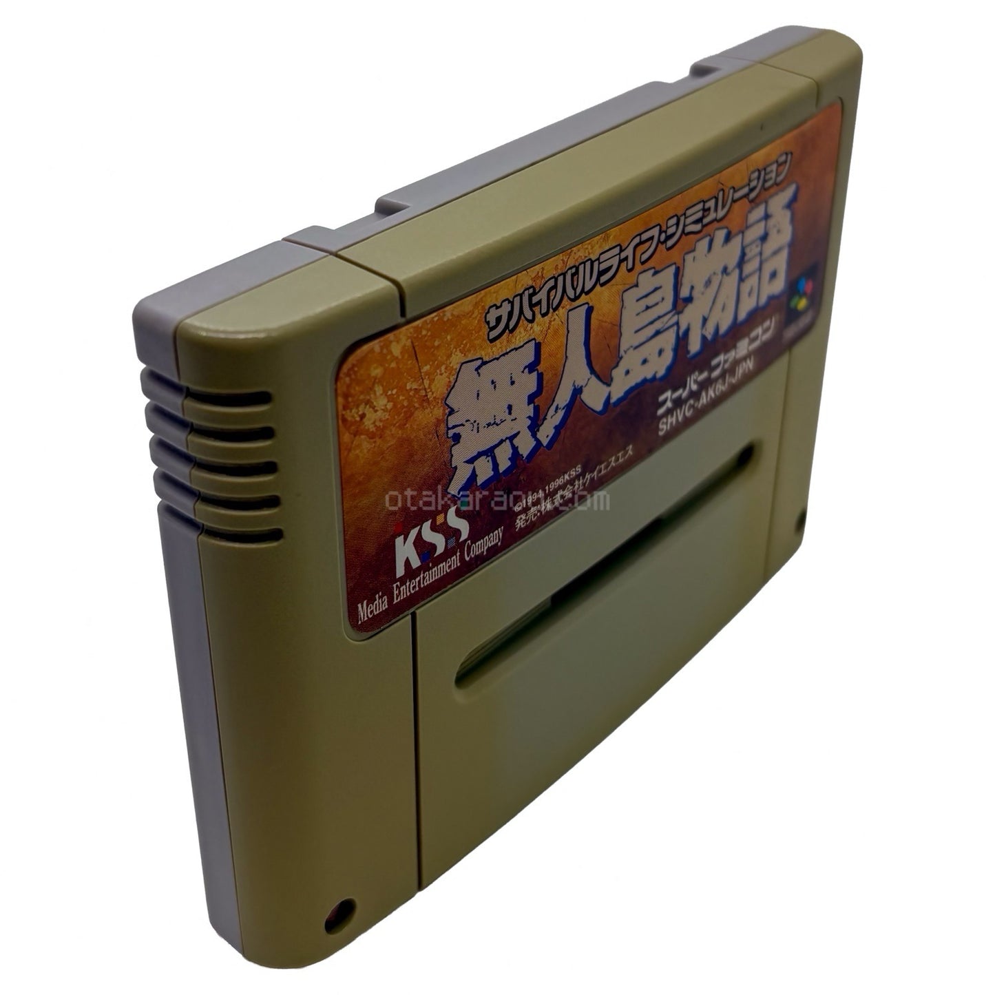 無人島物語（ヤケ）