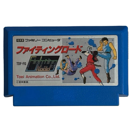 ファイティングロード