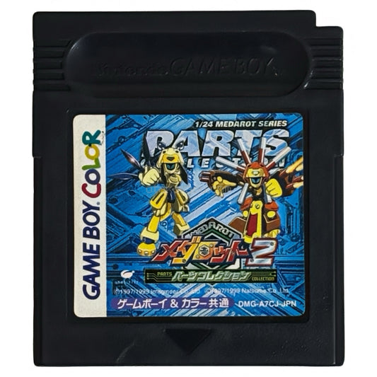 メダロット2 パーツコレクション
