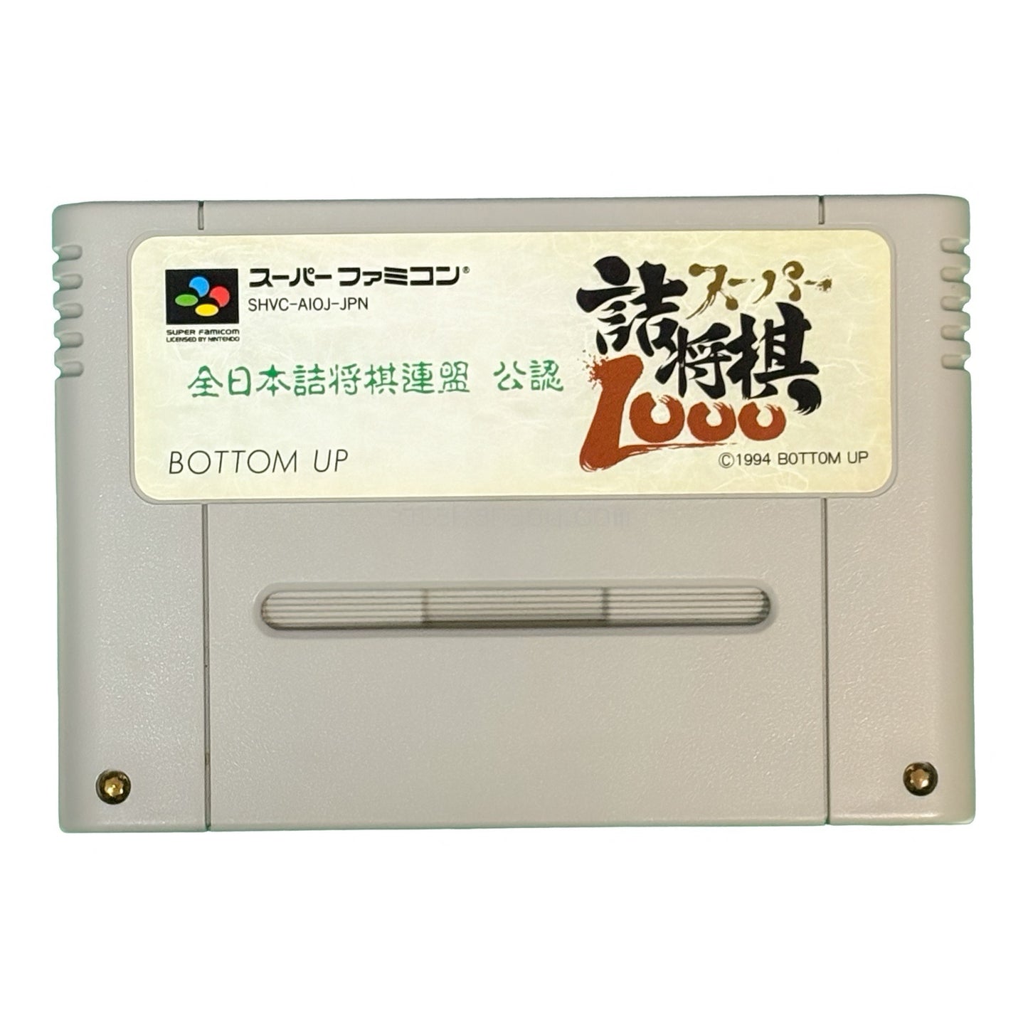 スーパー詰将棋1000