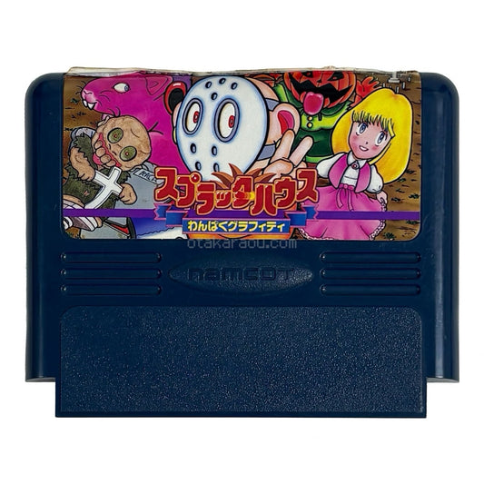 スプラッターハウス（イタミ）