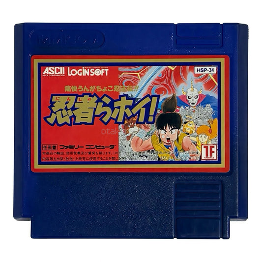 忍者らホイ!（ヤケ）