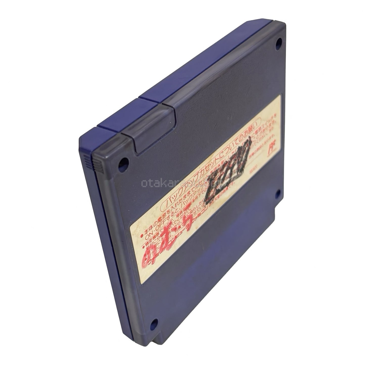 忍者らホイ!（ヤケ）