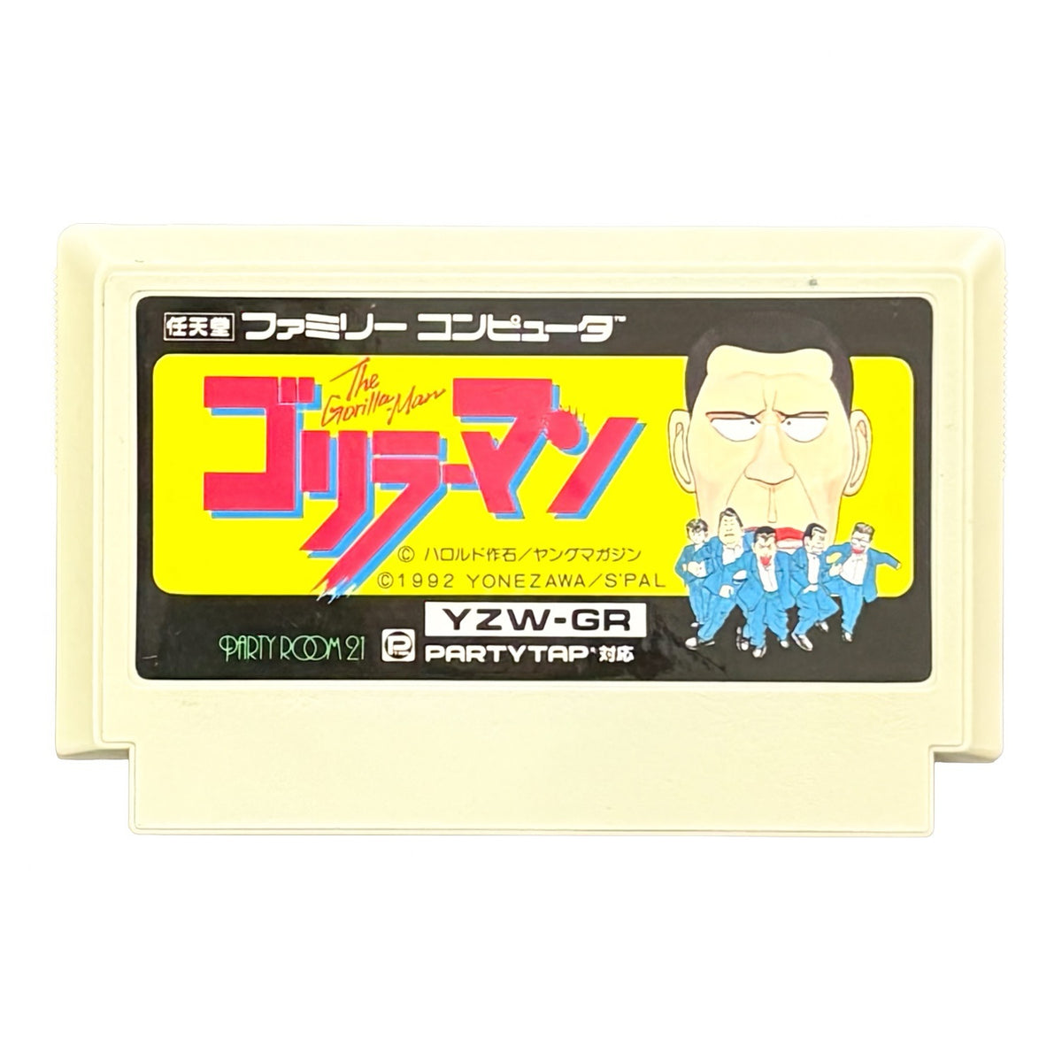 Gorillaman - Famicom (NES) - Japanese Retro Game
