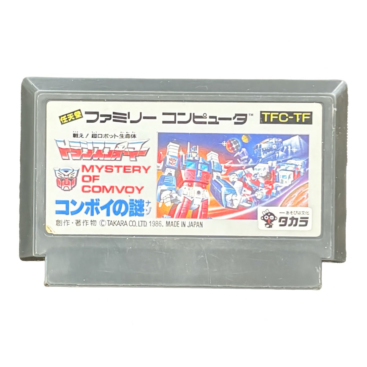 Transformers - Famicom (NES) - Japanese Retro Game