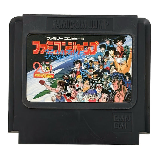 ファミコンジャンプ英雄列伝 - Famicom (NES) - Japanese Retro Game