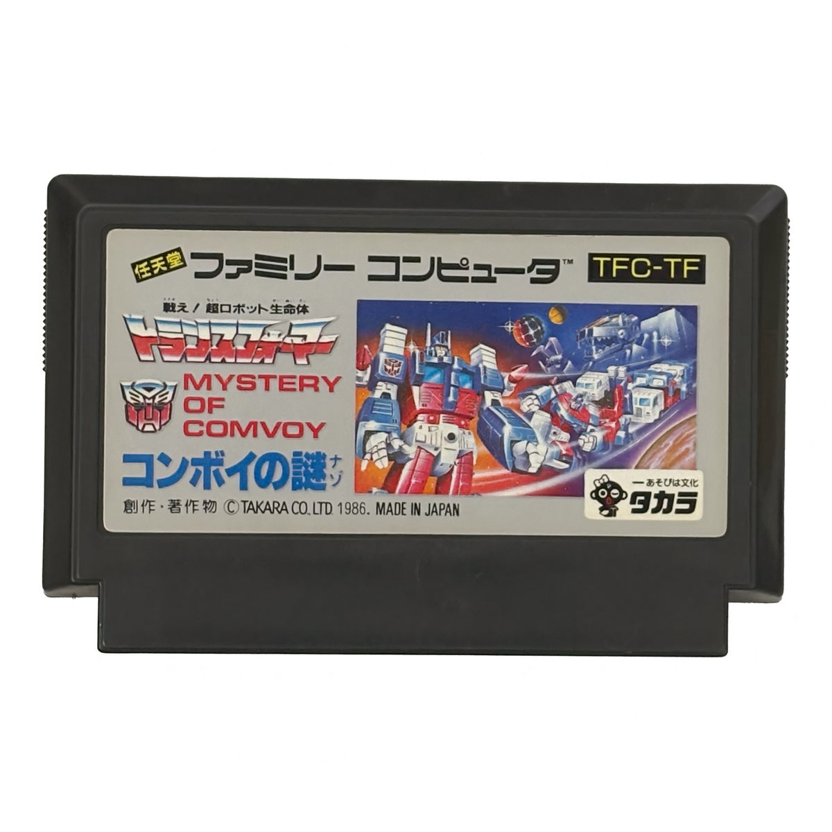 Transformers - Famicom (NES) - Japanese Retro Game