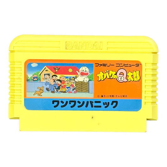 Obake No Q Taro W - Famicom (NES) - Japanese Retro Game