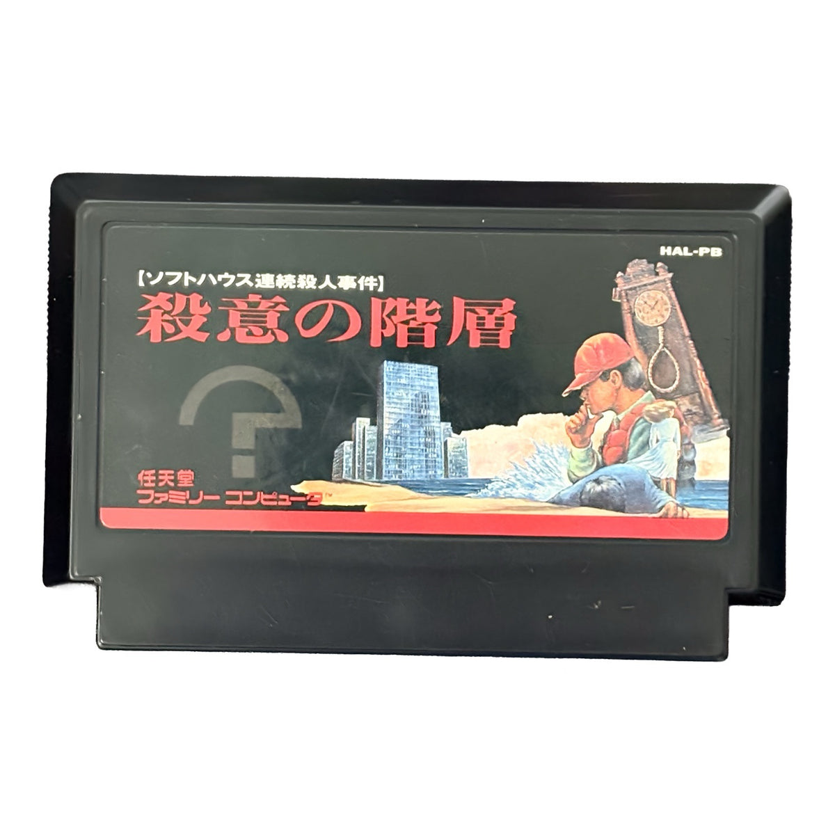 Satsui No Kaisou - Famicom (NES) - Japanese Retro Game