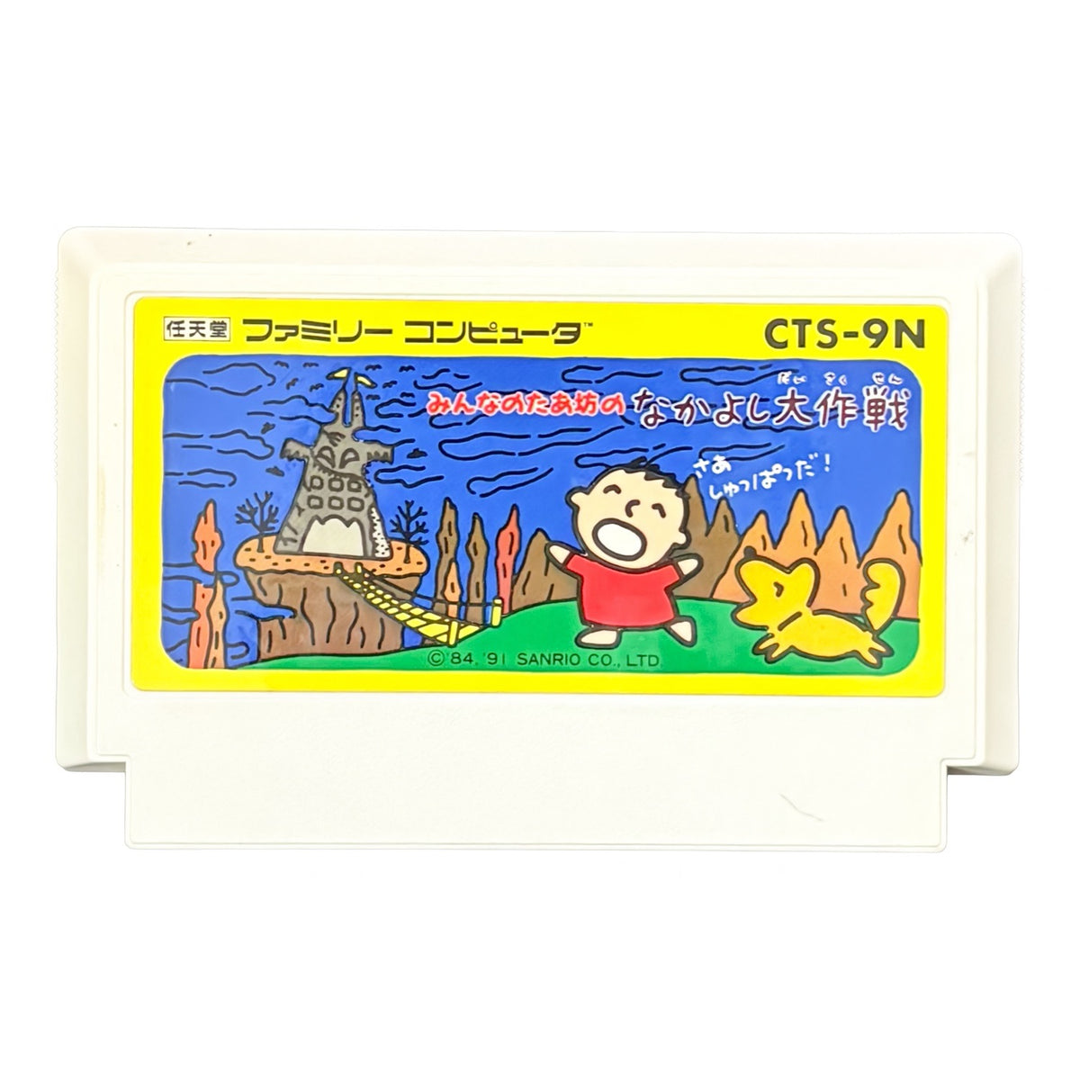 Minna No Tabo - Famicom (NES) - Japanese Retro Game