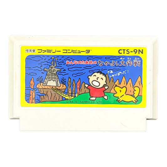 Minna No Tabo - Famicom (NES) - Japanese Retro Game