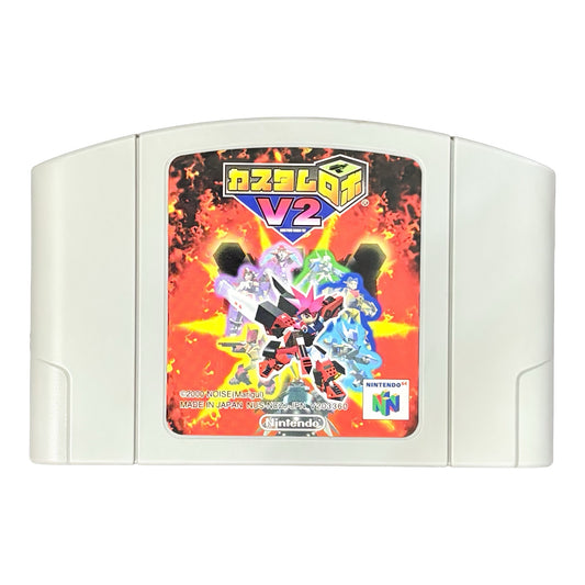 Custom Robo V2 - Nintendo 64 - Japanese Retro Game