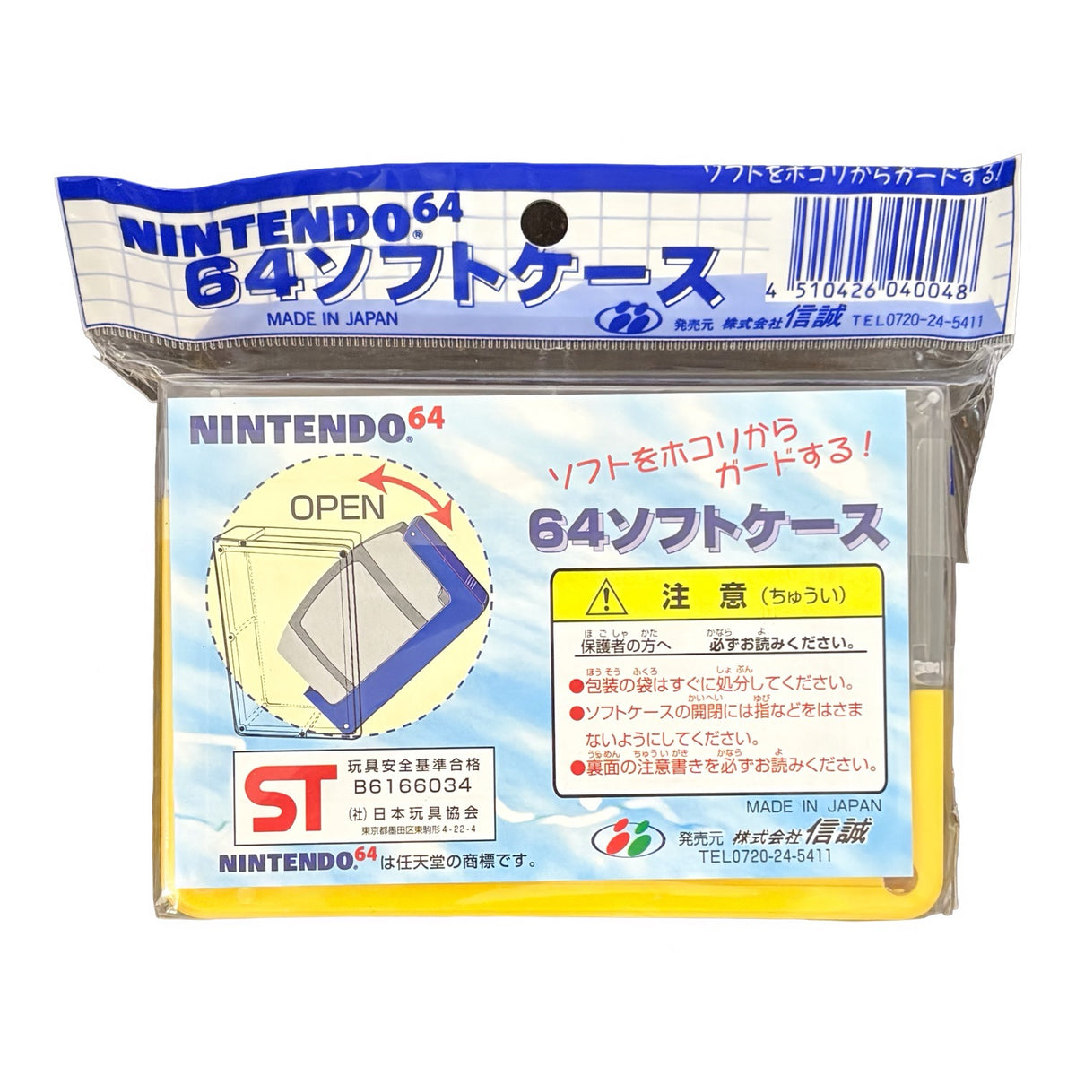 N64 cartridge Case New - Nintendo 64 - Japanese Retro Game