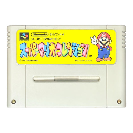 Super Mario All-Stars - Super Famicom (SNES) - Japanese Retro Game