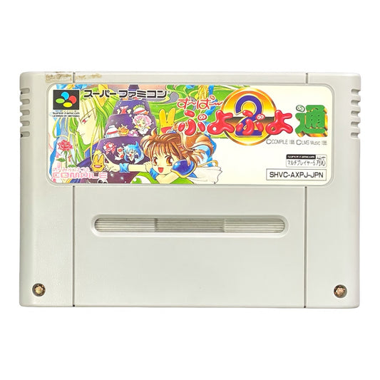 Super Puyo 2 - Super Famicom (SNES) - Japanese Retro Game