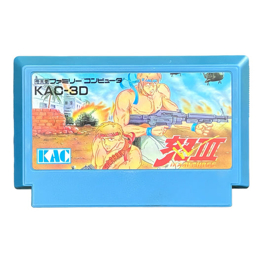 Ikari Warriors - Famicom (NES) - Japanese Retro Game