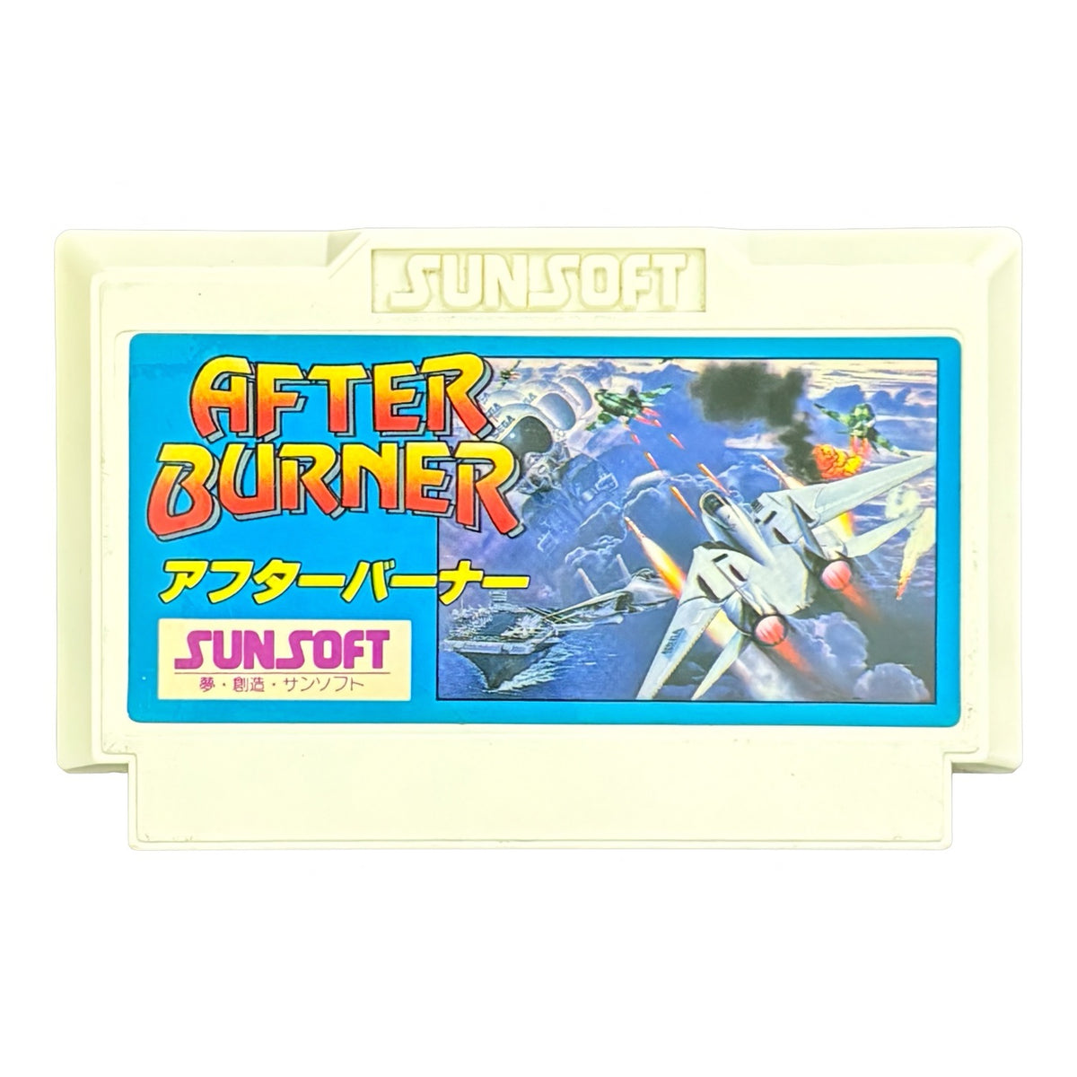 After Burner - Famicom (NES) - Japanese Retro Game