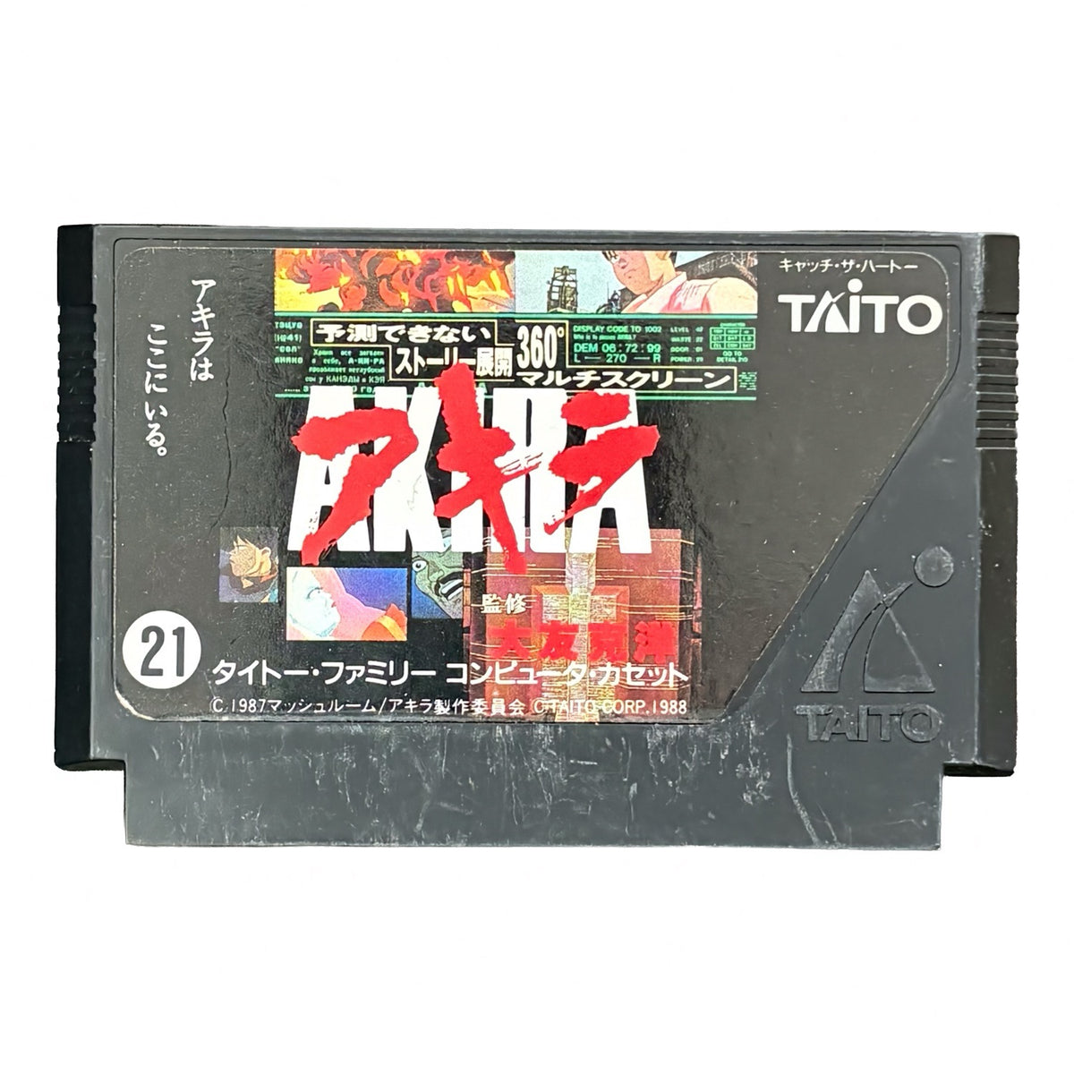 Akira 2 - Famicom (NES) - Japanese Retro Game