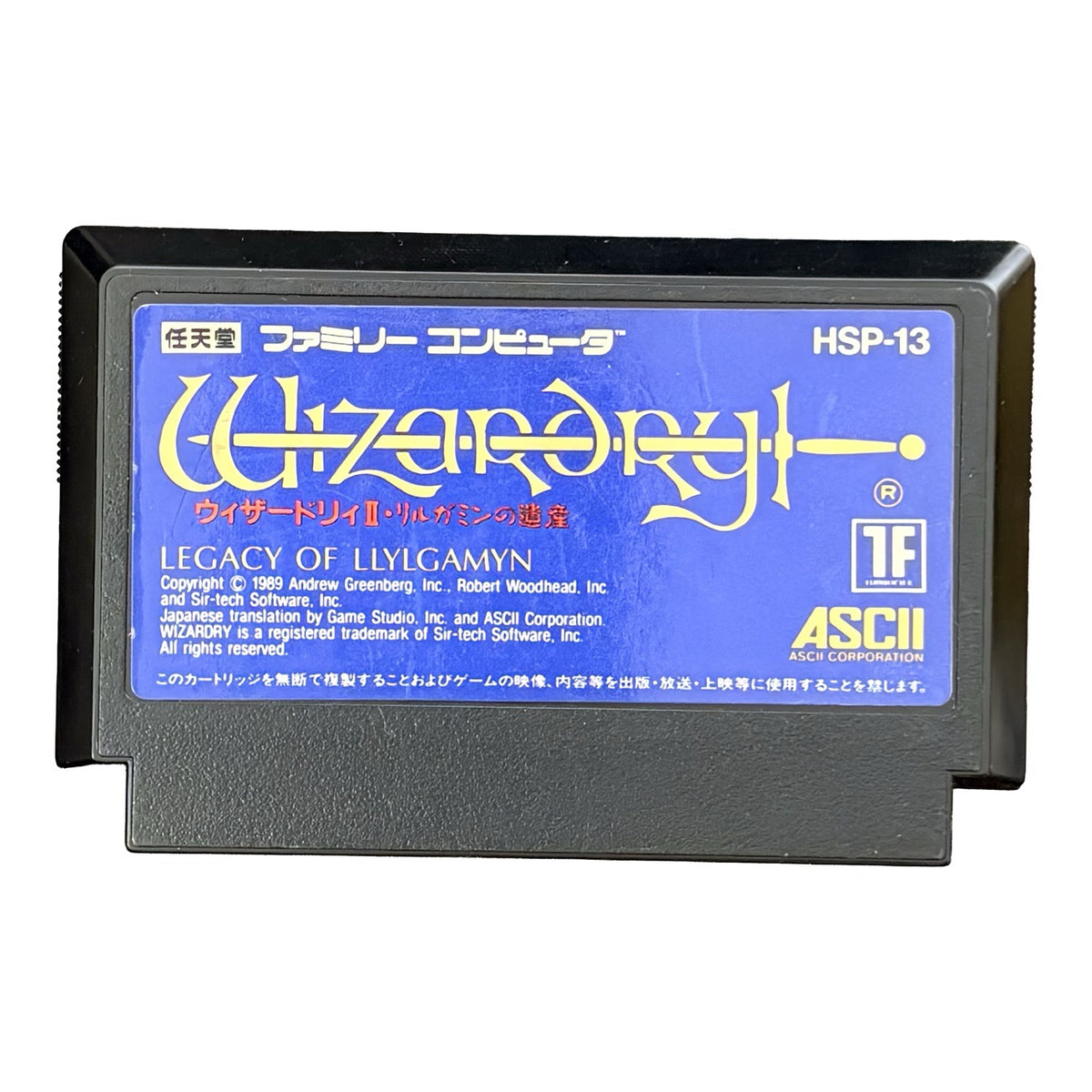 Wizardry II - Famicom (NES) - Japanese Retro Game
